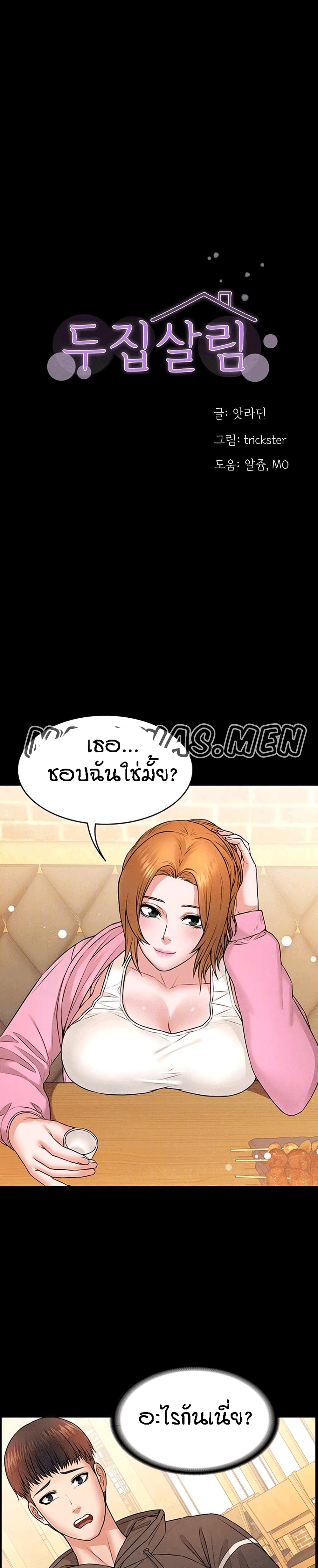 Two Household page 1