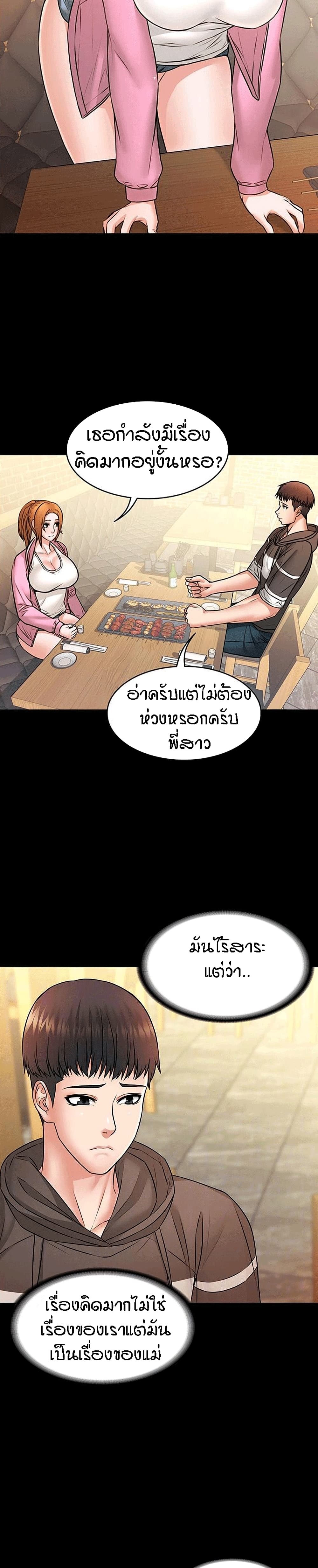Two Household page 5