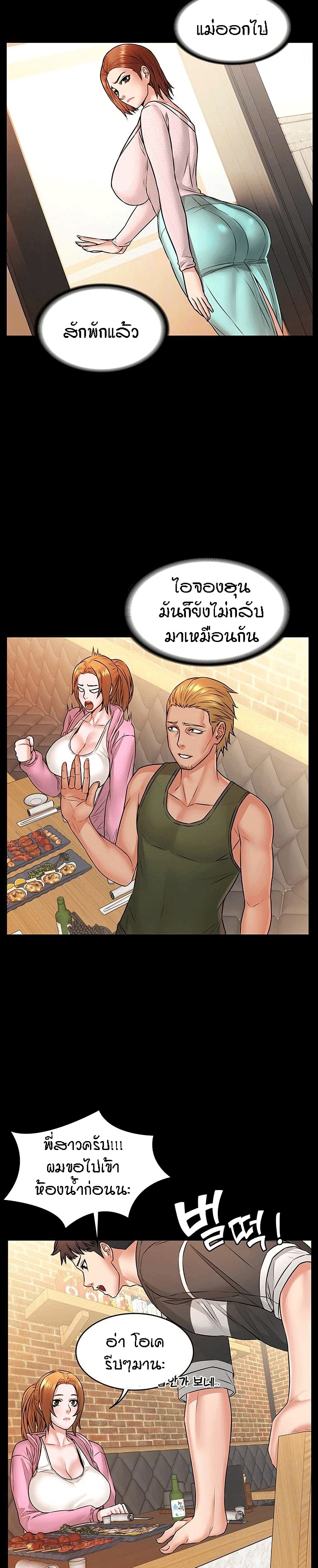 Two Household page 6