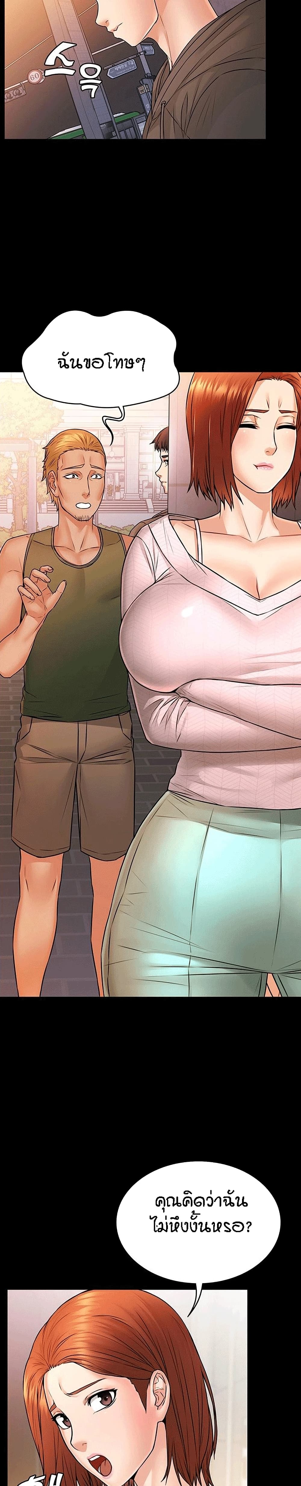 Two Household page 9