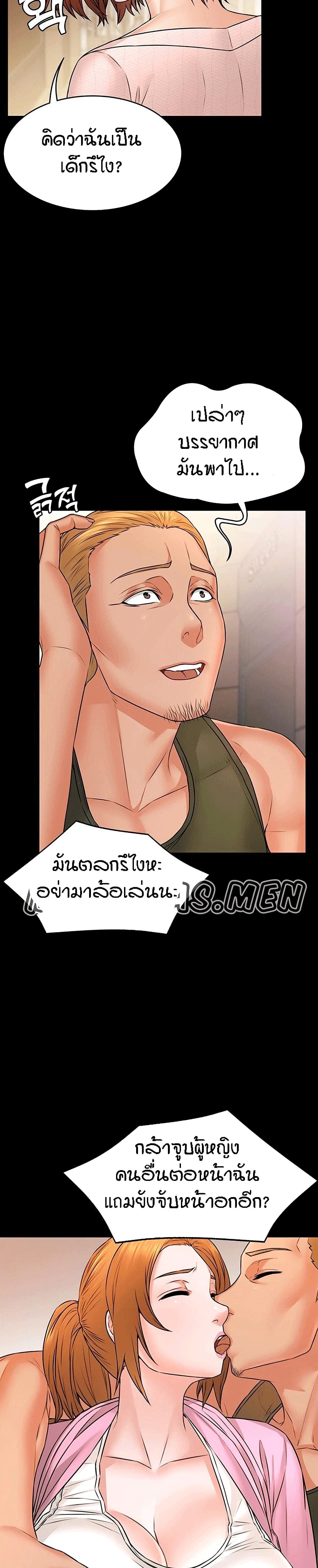 Two Household page 10