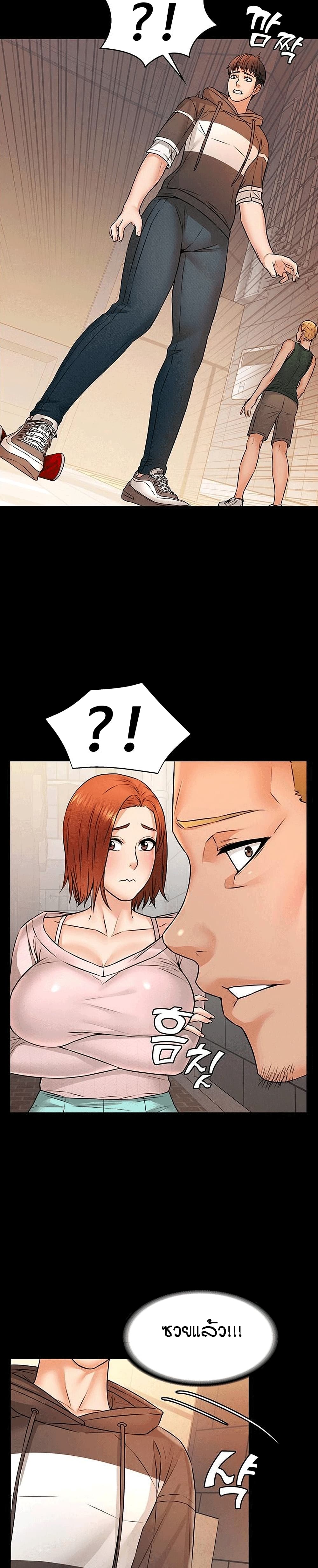 Two Household page 12