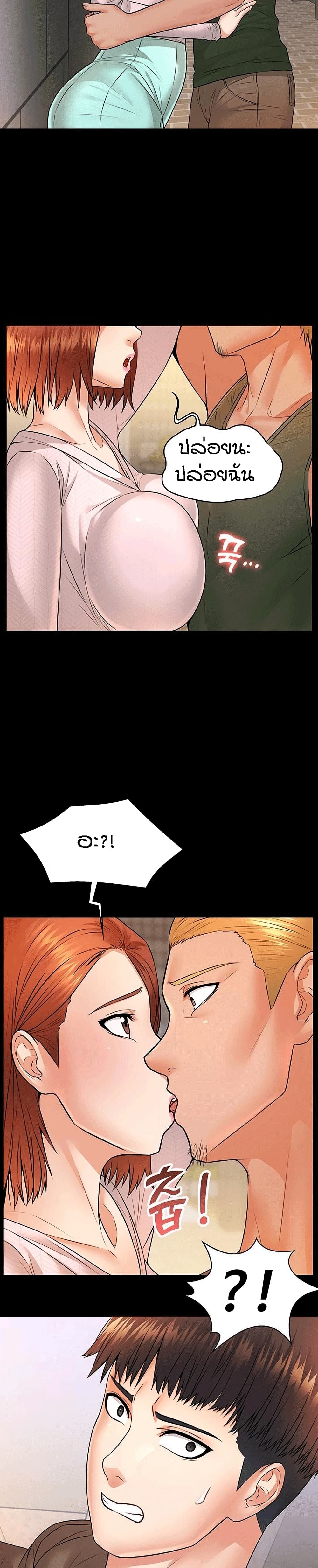 Two Household page 16