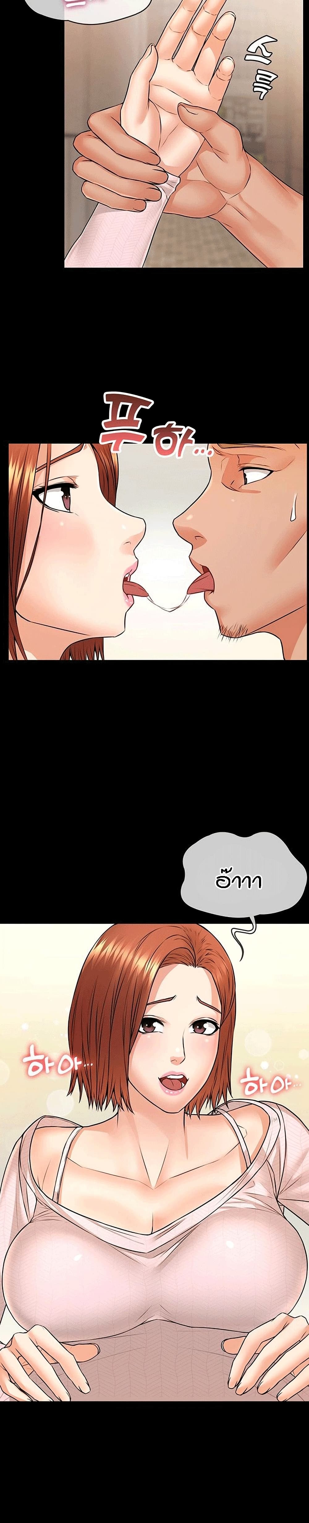 Two Household page 19
