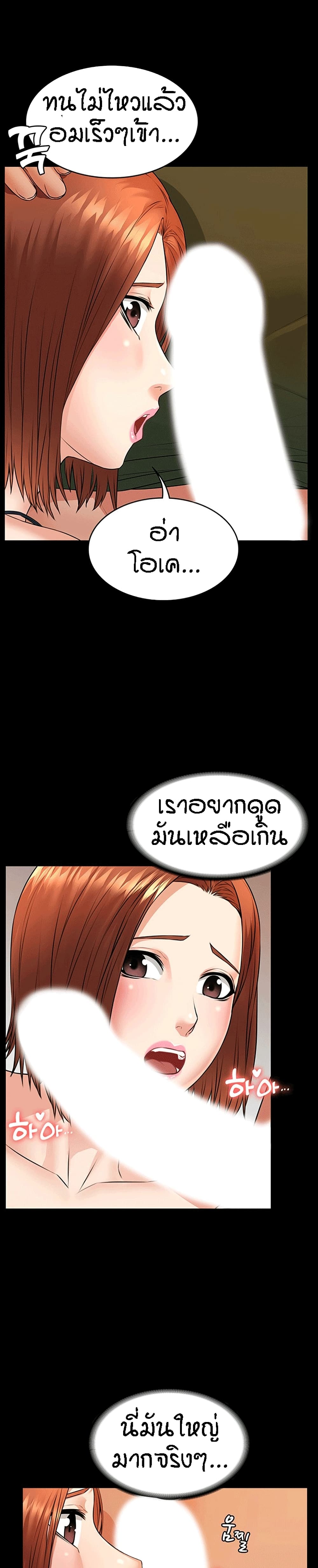 Two Household page 16