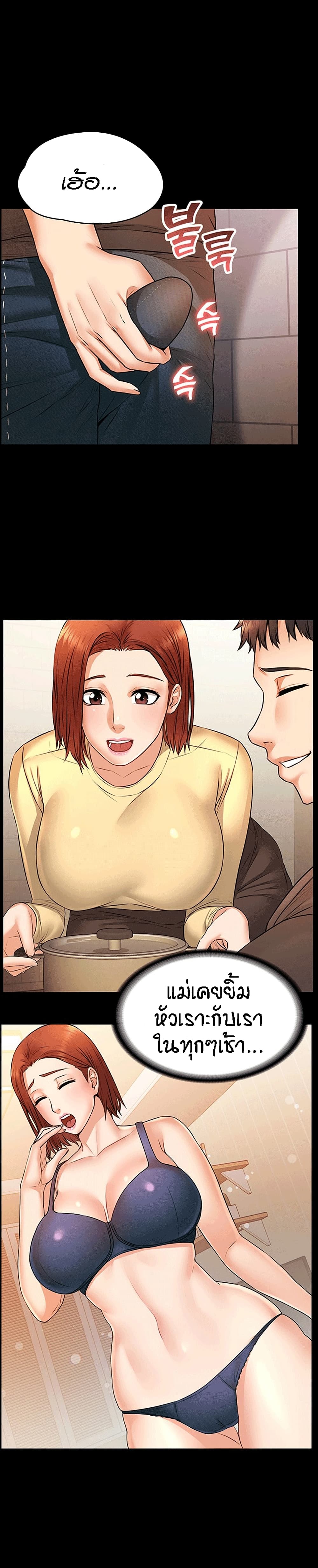 Two Household page 20