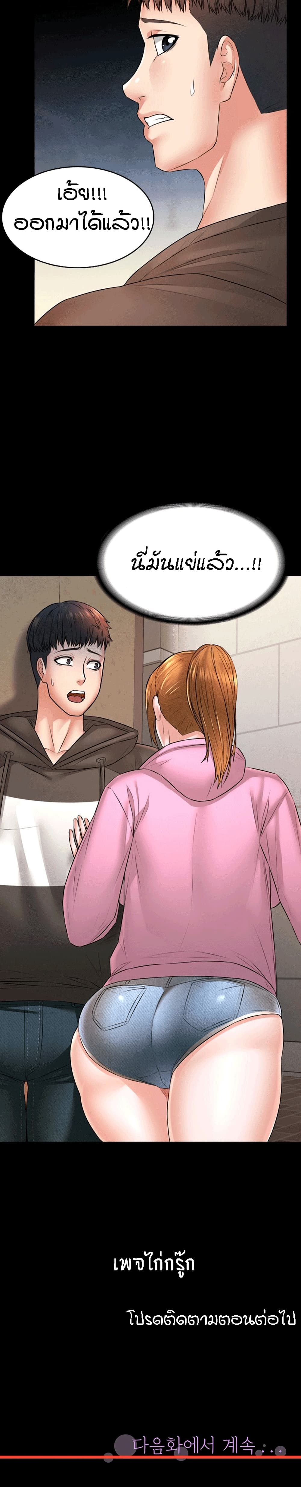 Two Household page 30