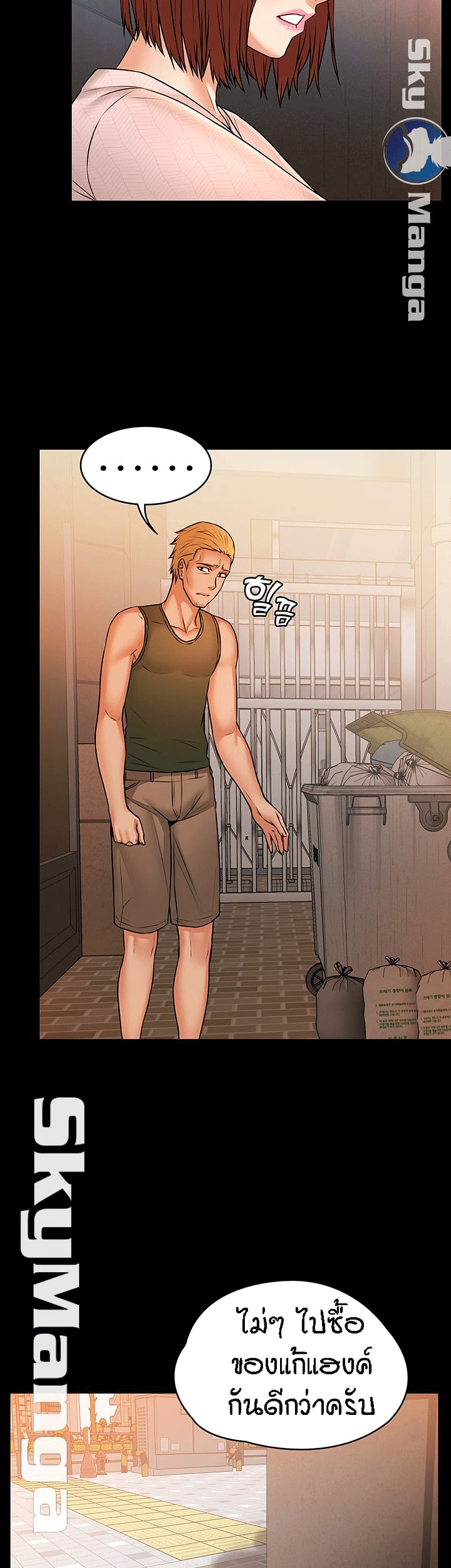 Two Household page 10
