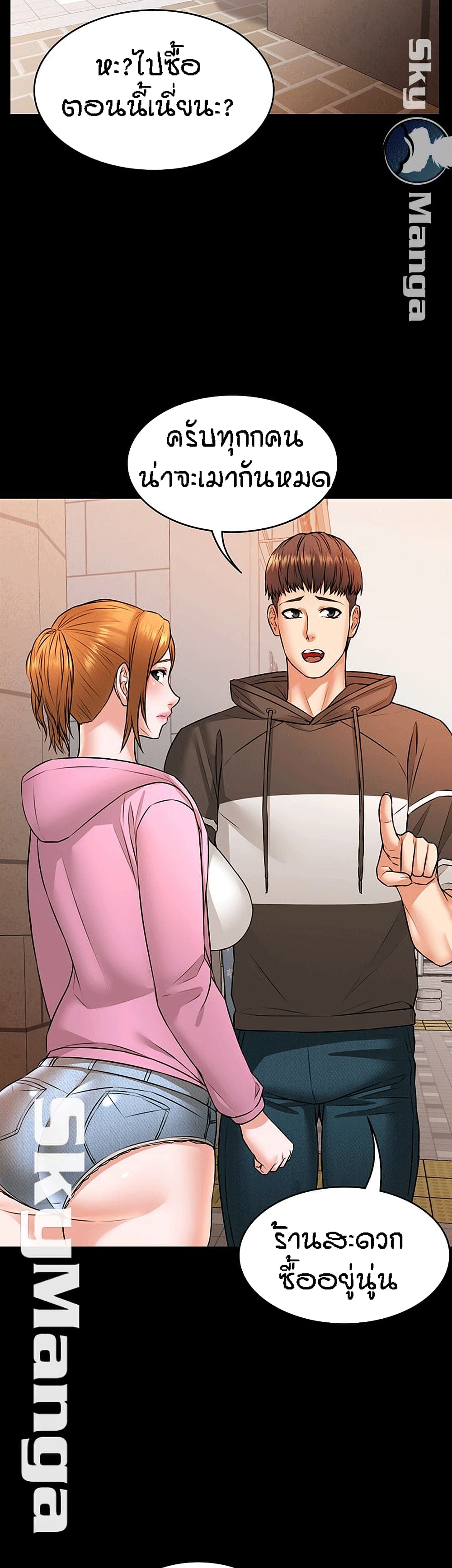 Two Household page 11