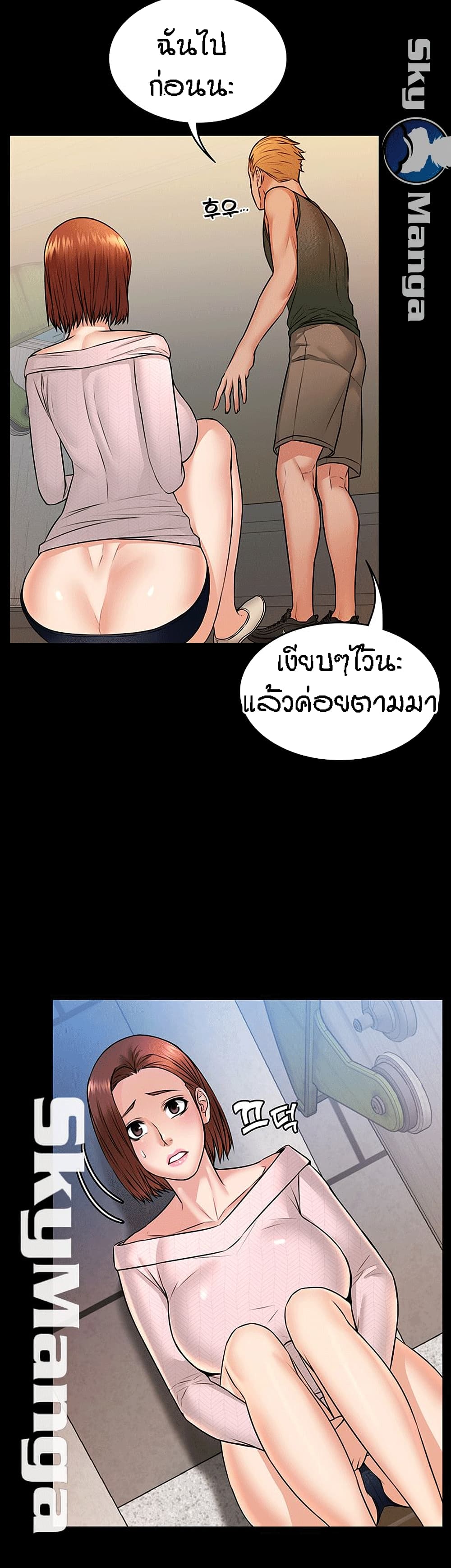 Two Household page 12