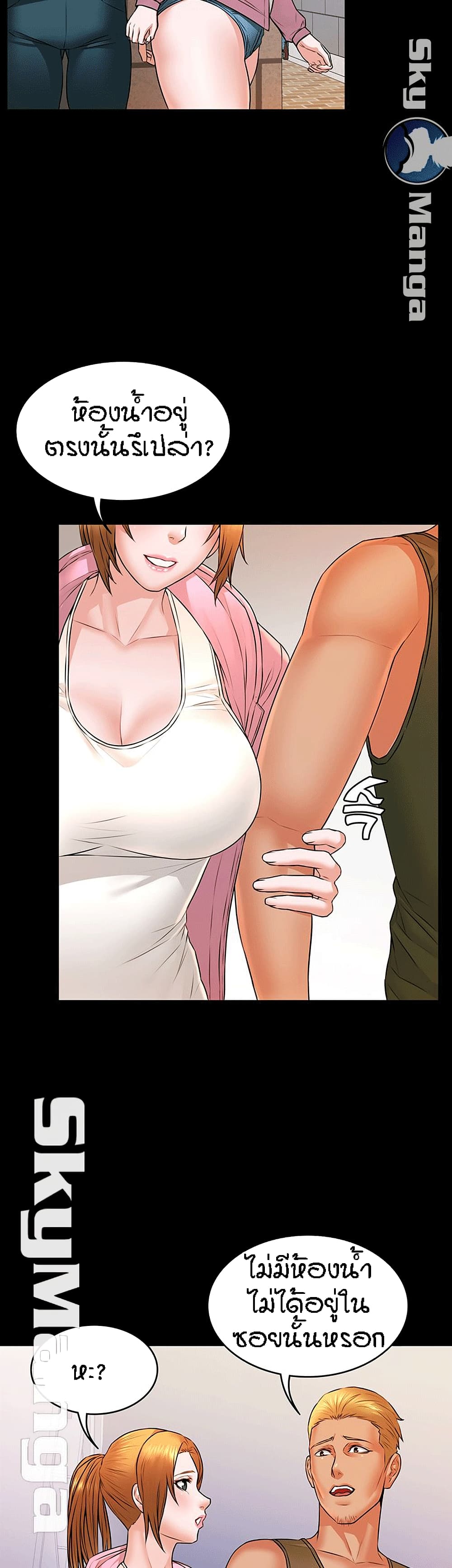 Two Household page 16