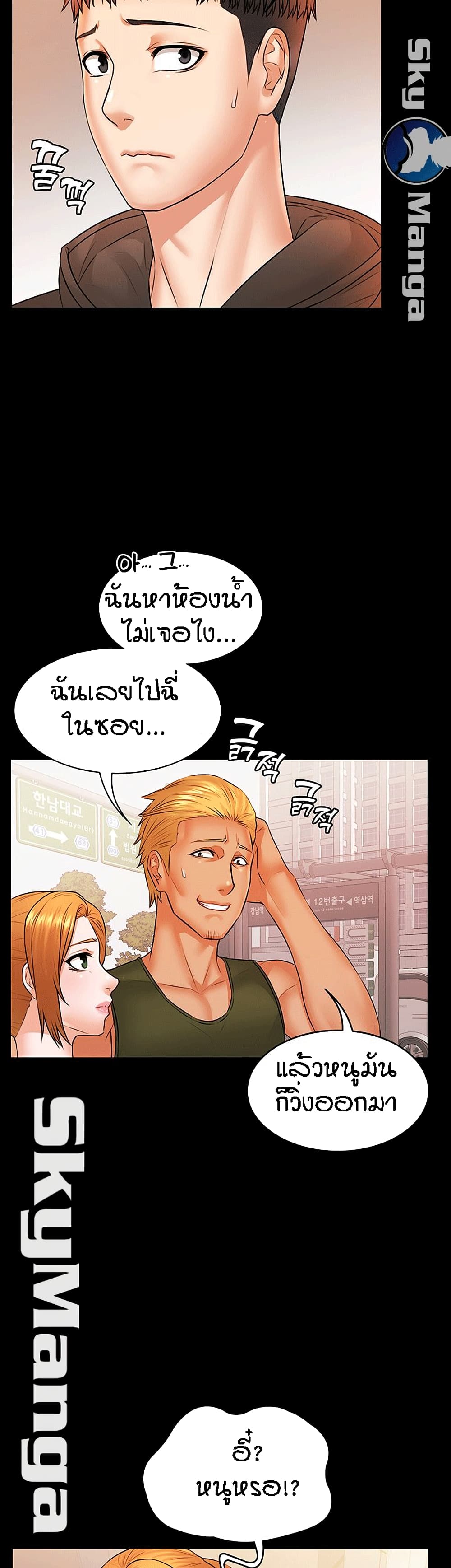 Two Household page 18