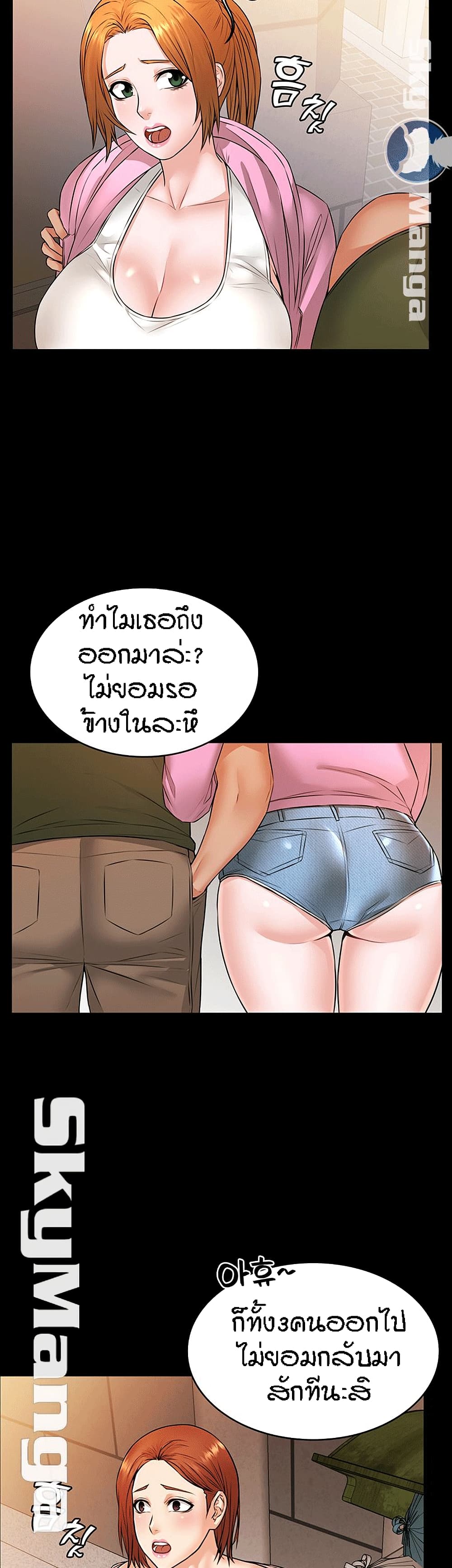 Two Household page 19