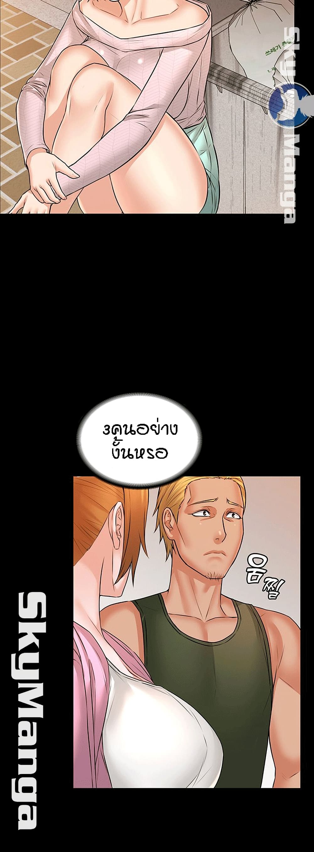 Two Household page 20