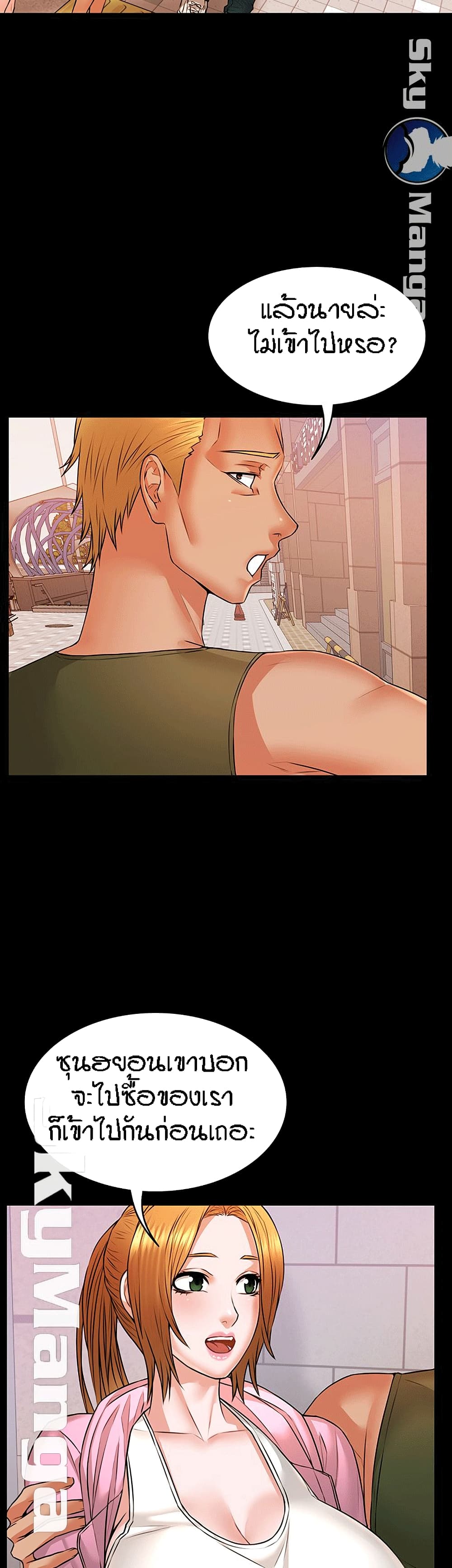 Two Household page 22