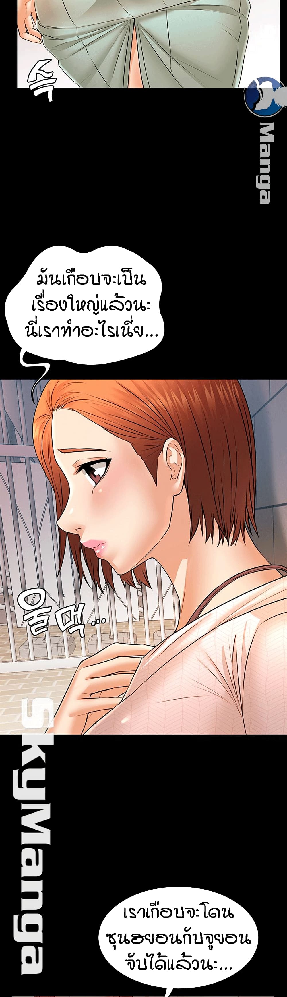 Two Household page 29