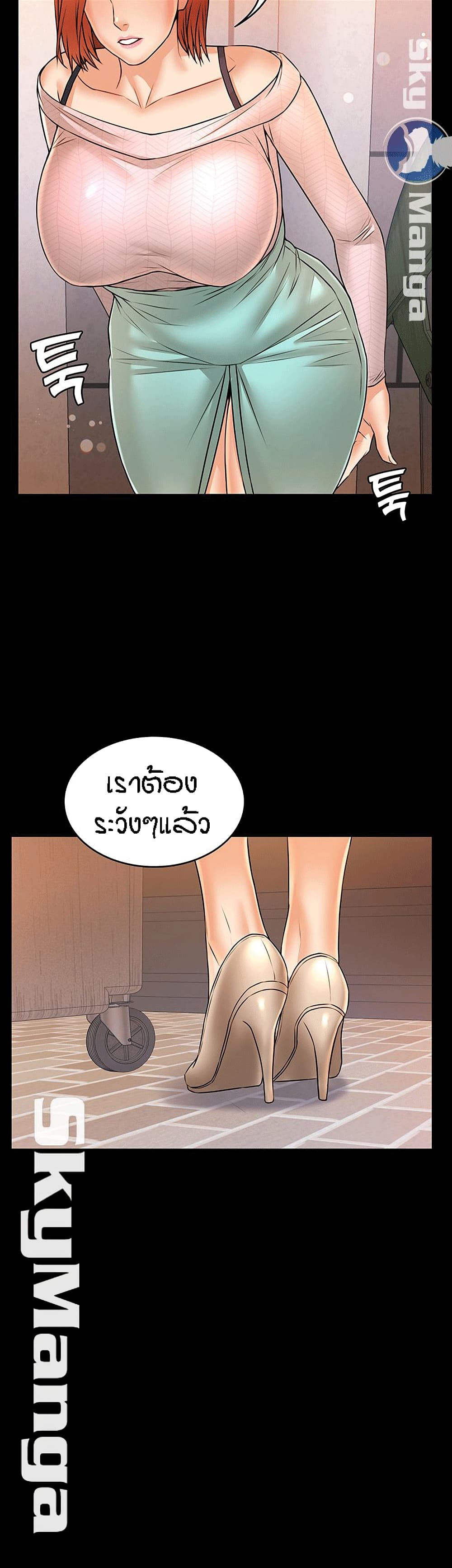 Two Household page 30