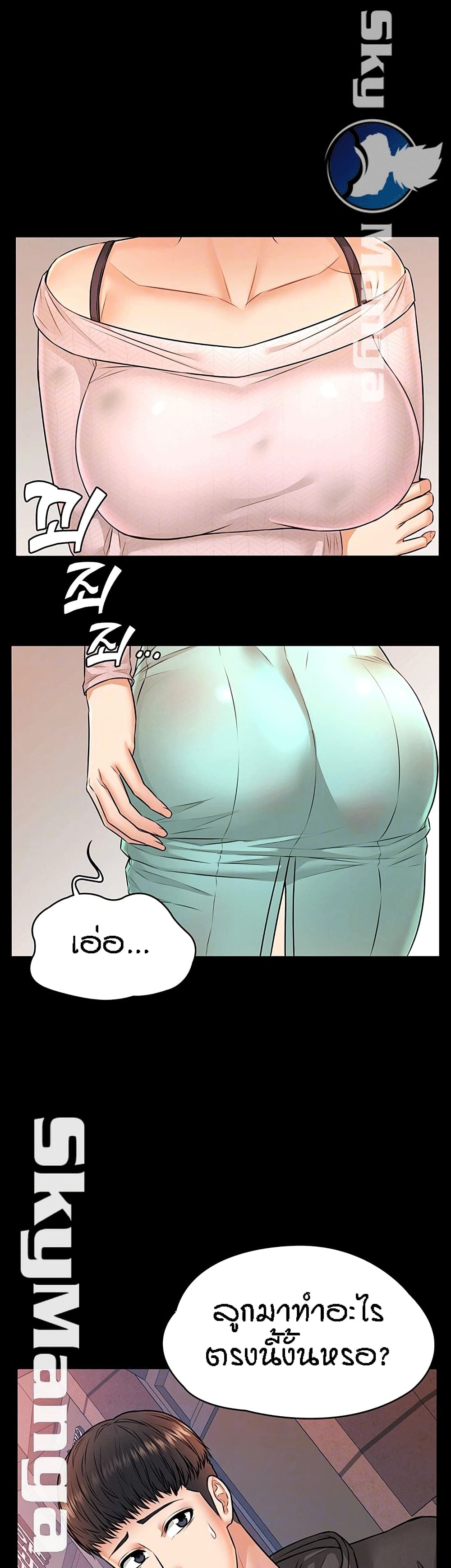 Two Household page 3