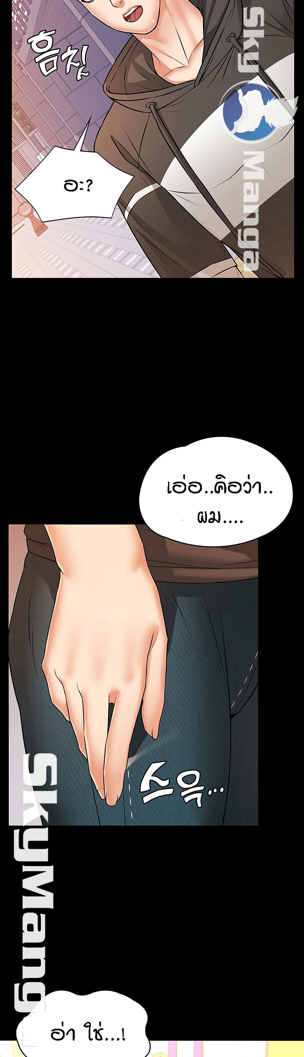 Two Household page 4