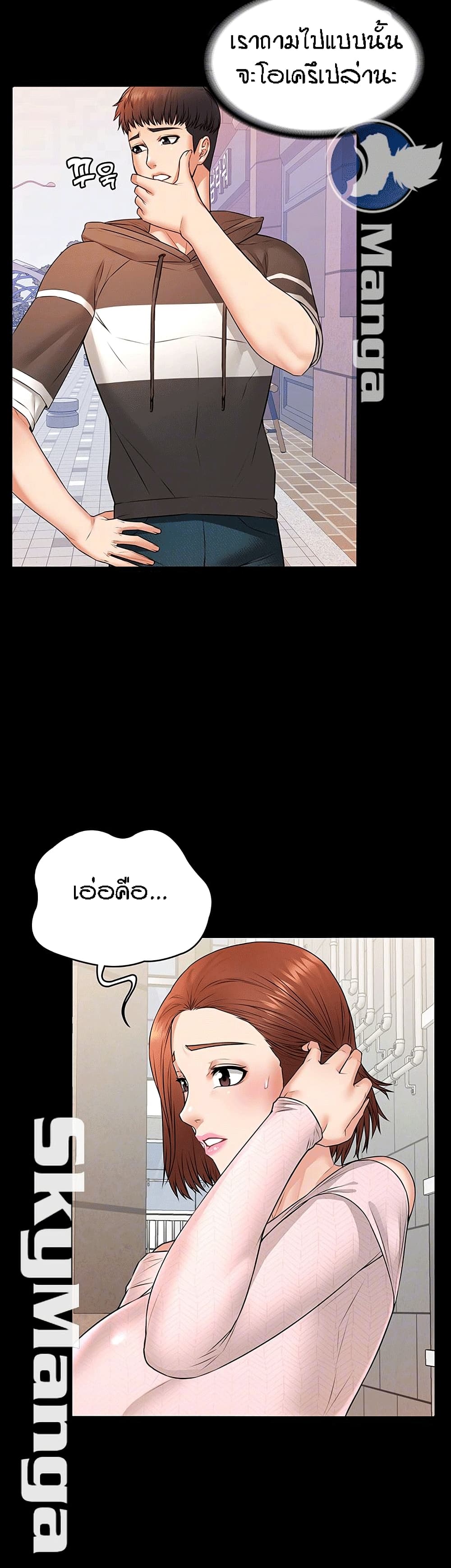 Two Household page 6