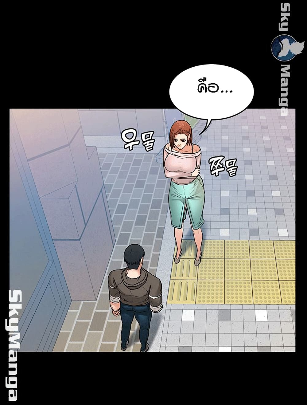 Two Household page 7