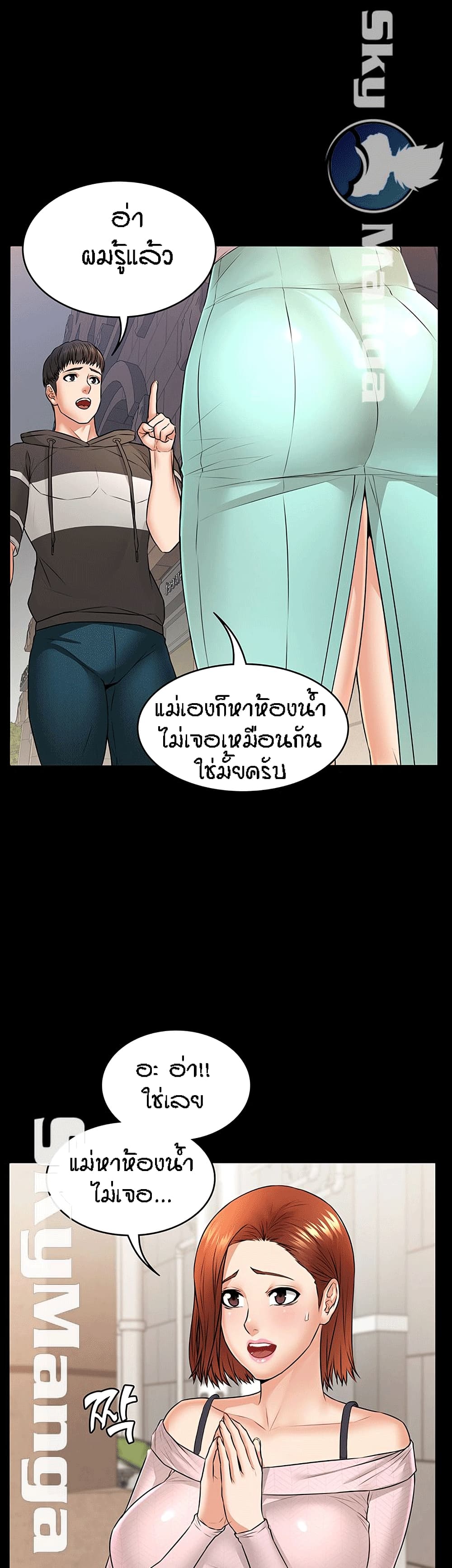 Two Household page 8