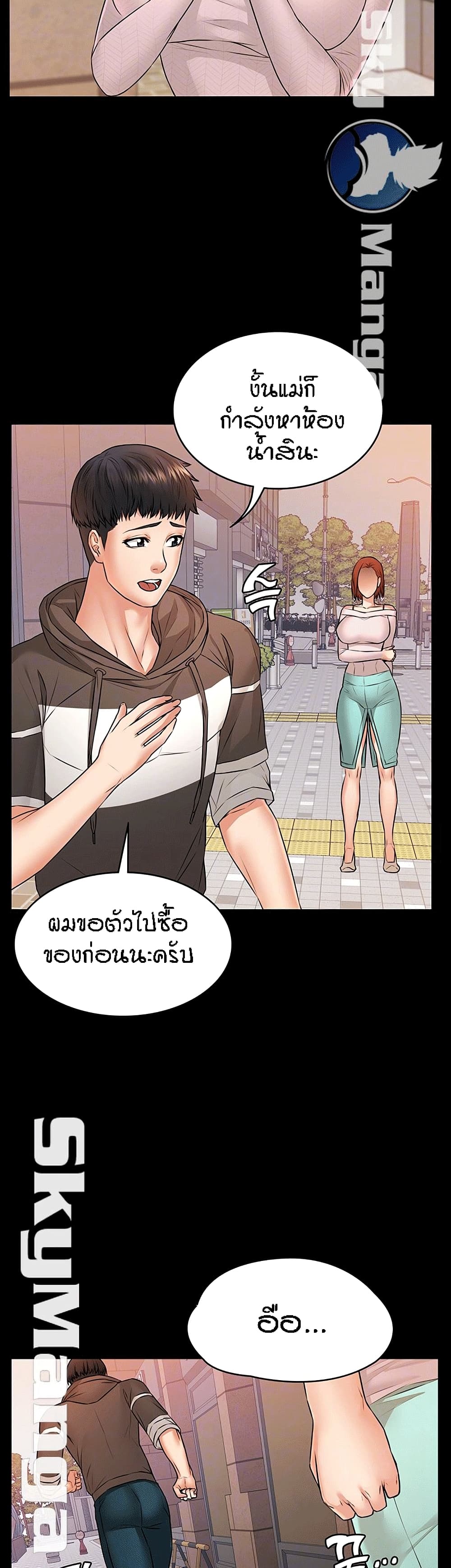 Two Household page 9