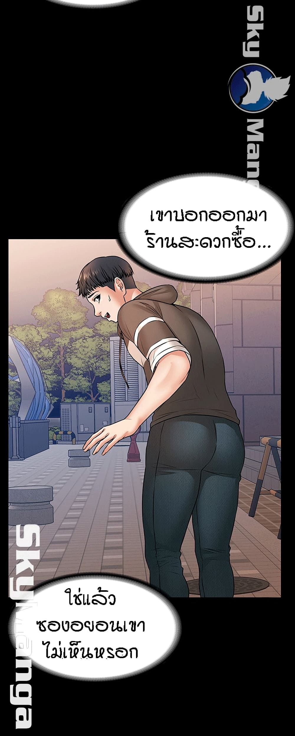 Two Household page 12