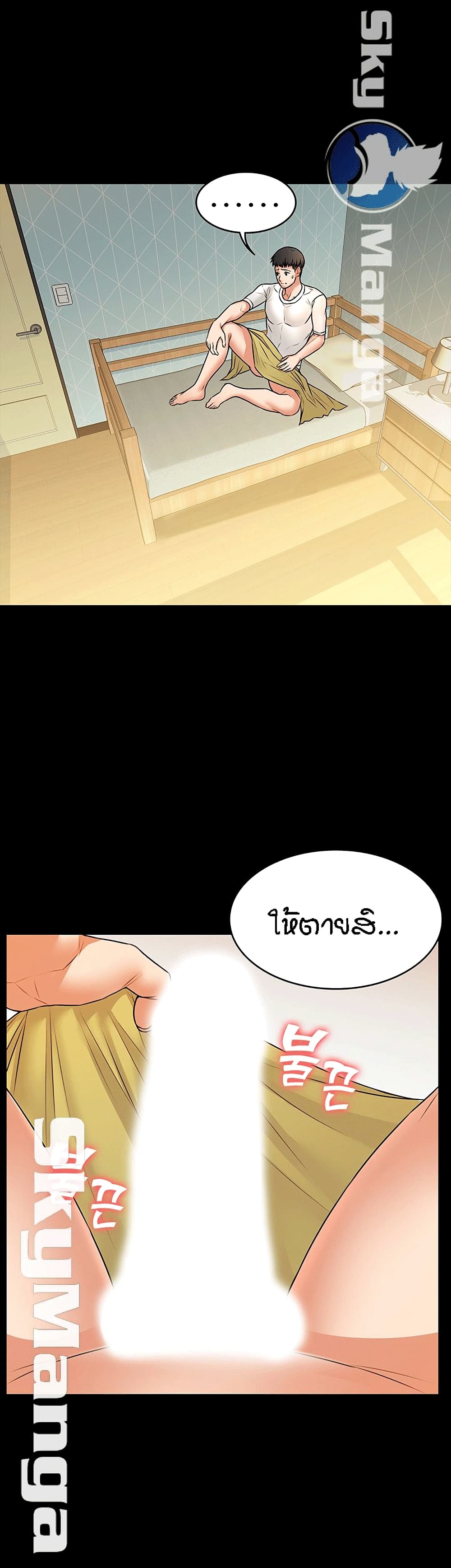 Two Household page 29