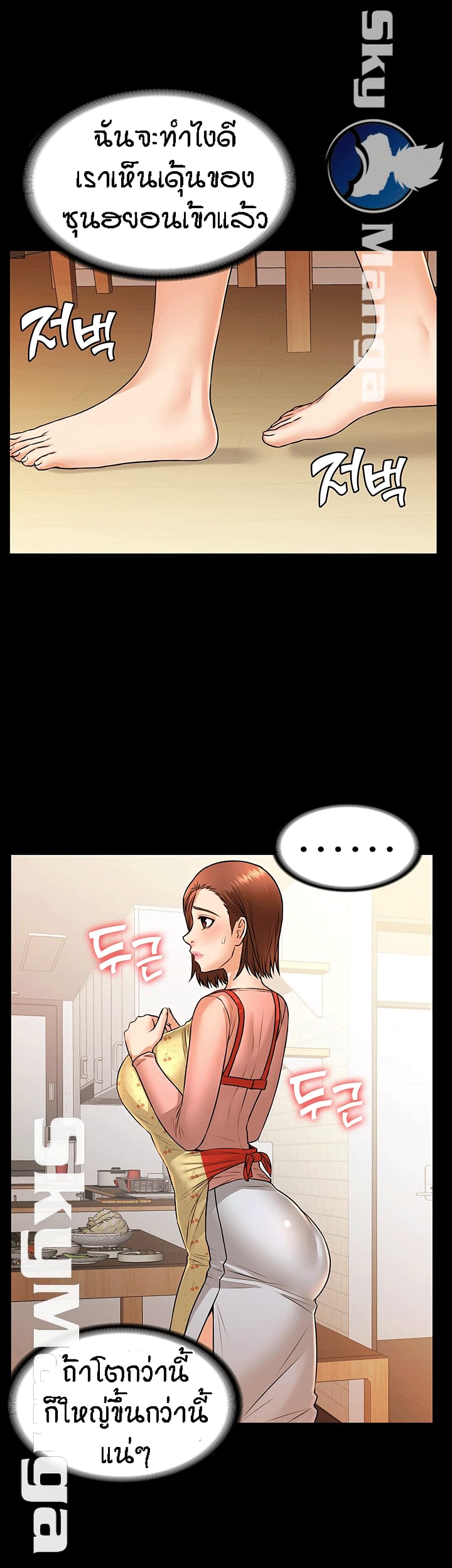 Two Household page 30