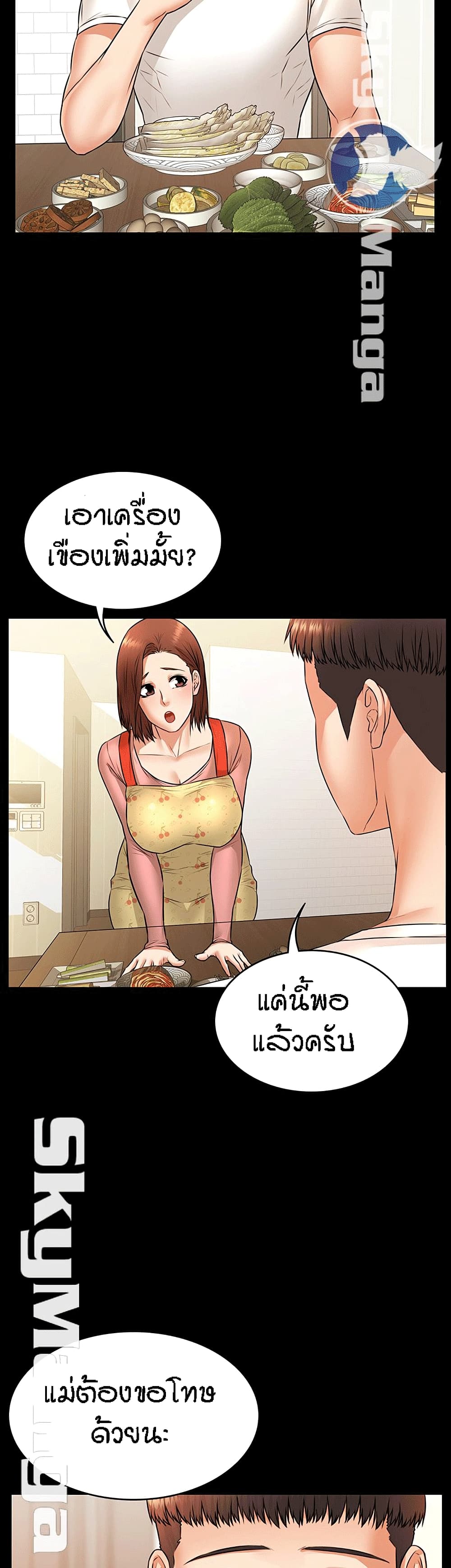 Two Household page 32