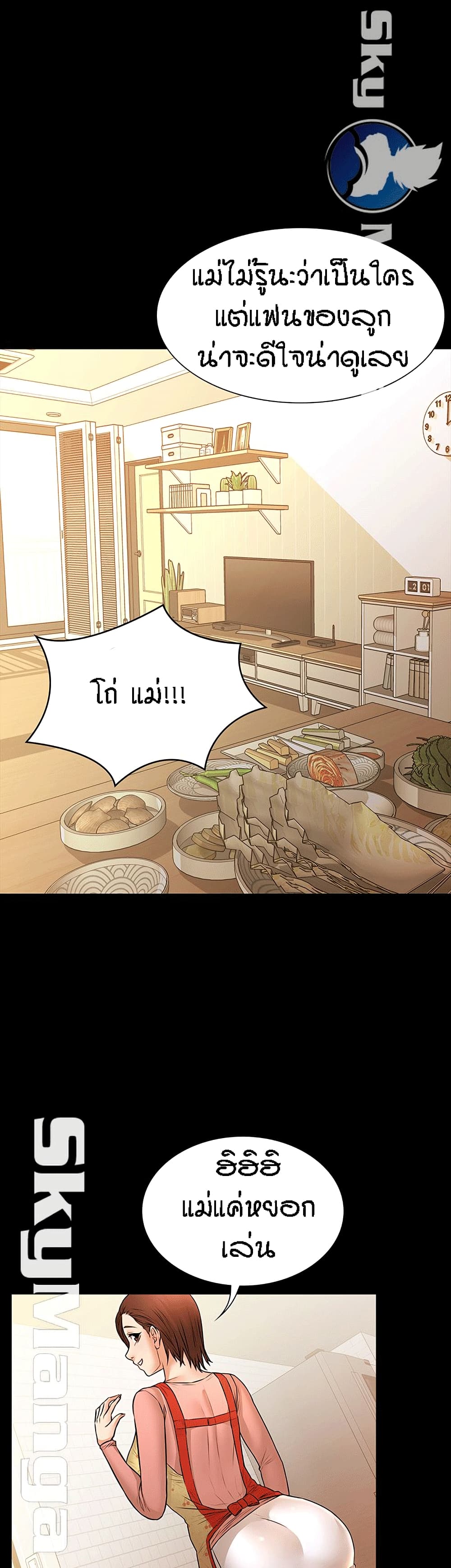 Two Household page 35
