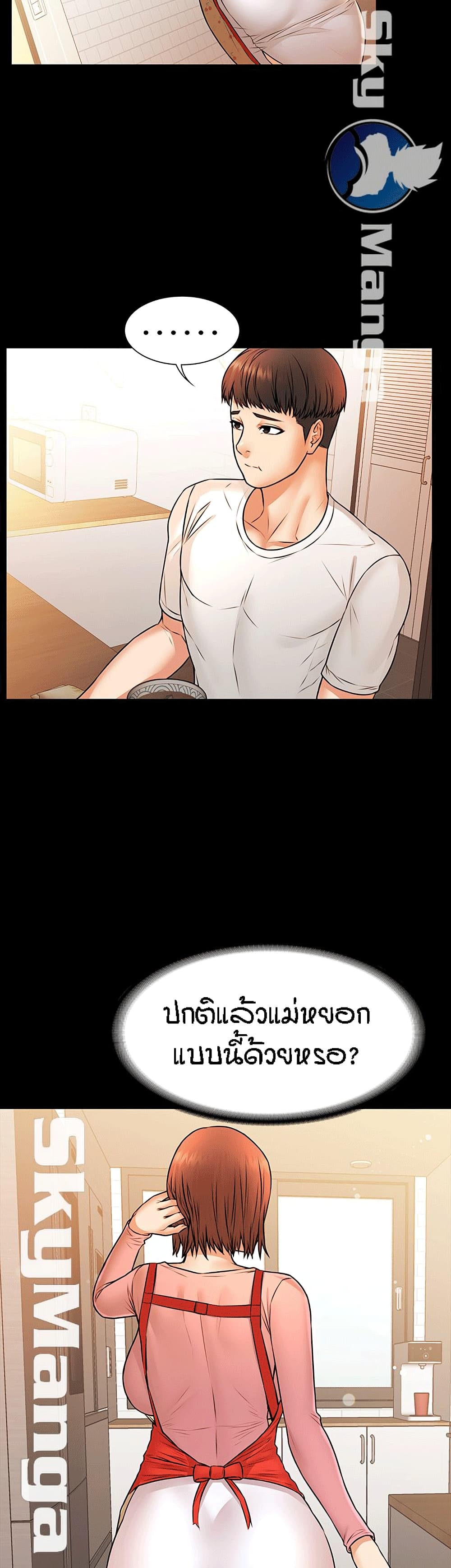 Two Household page 36