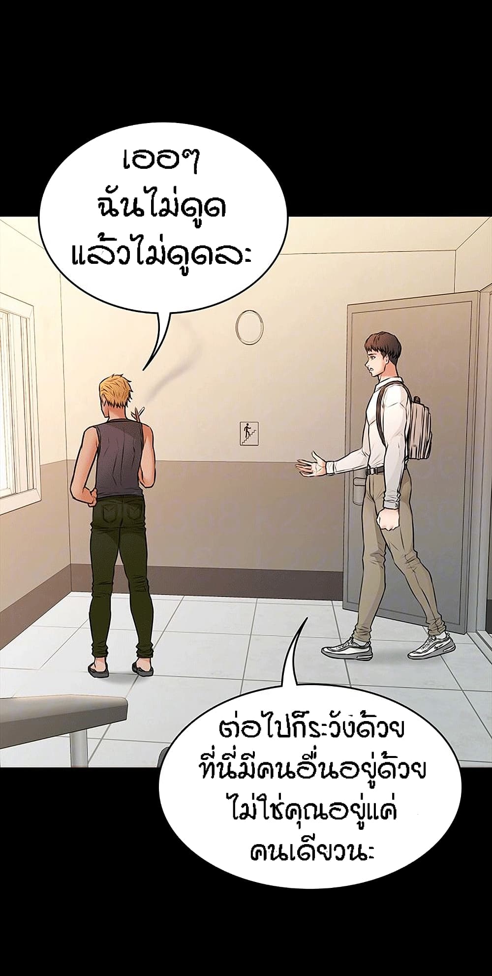Two Household page 6