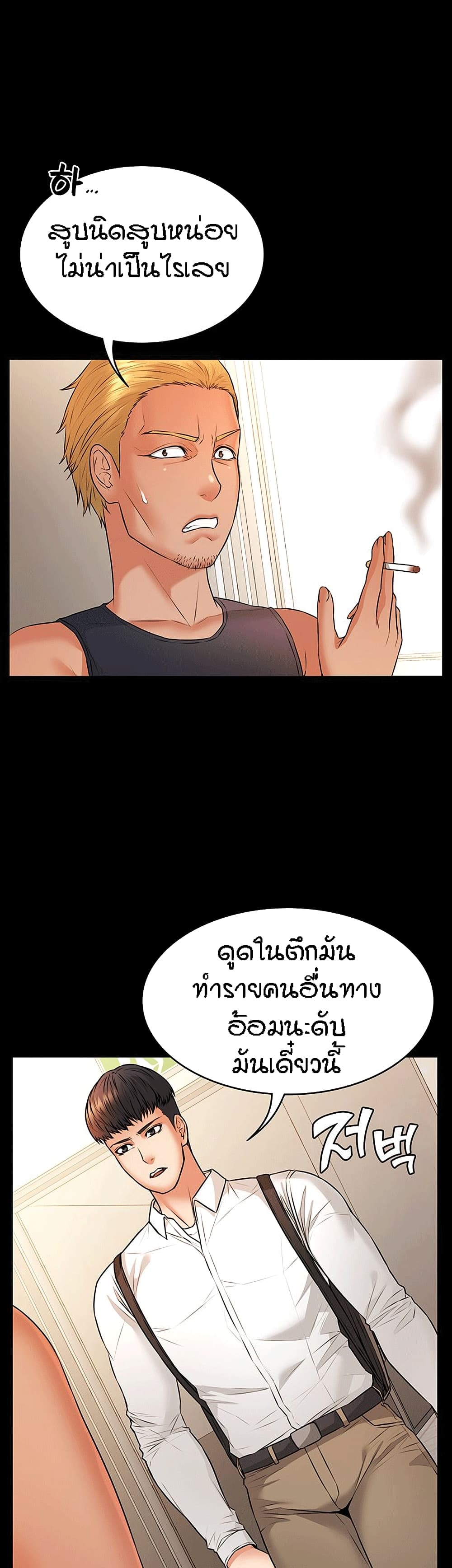 Two Household page 7