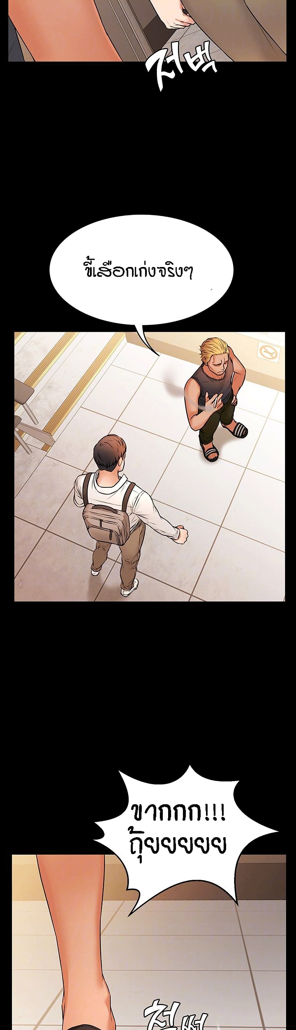 Two Household page 8