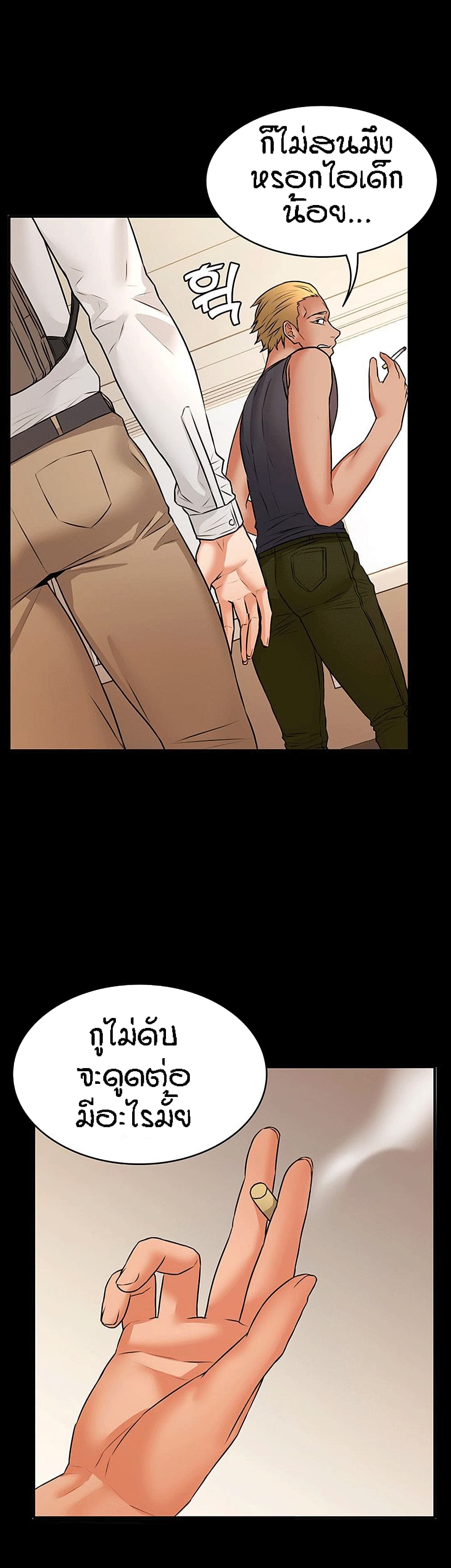 Two Household page 12