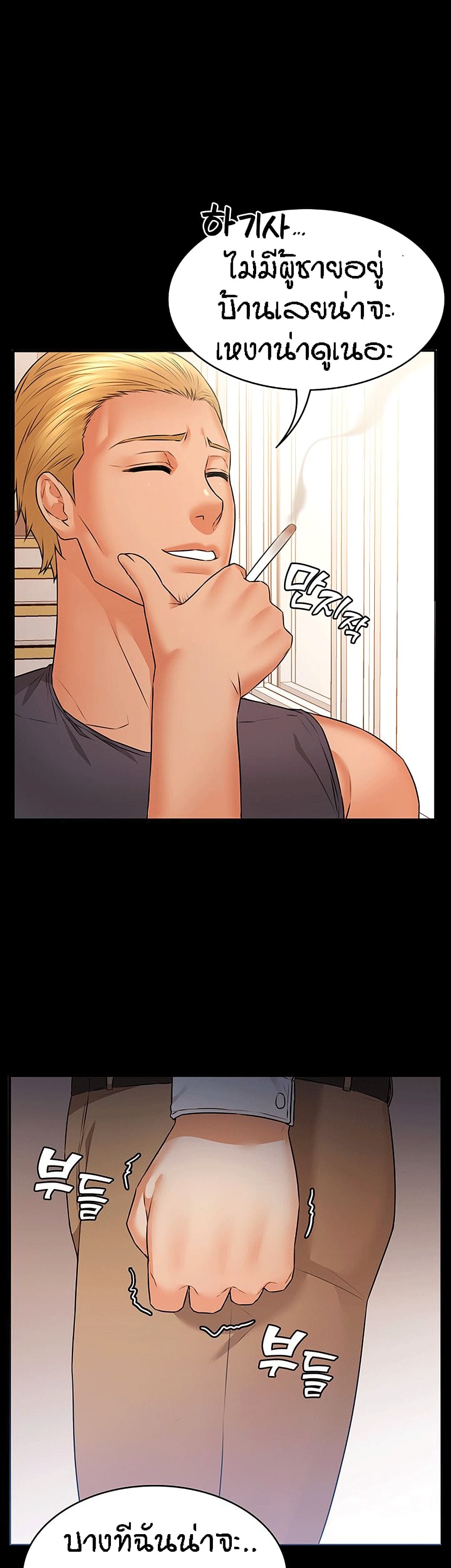 Two Household page 15