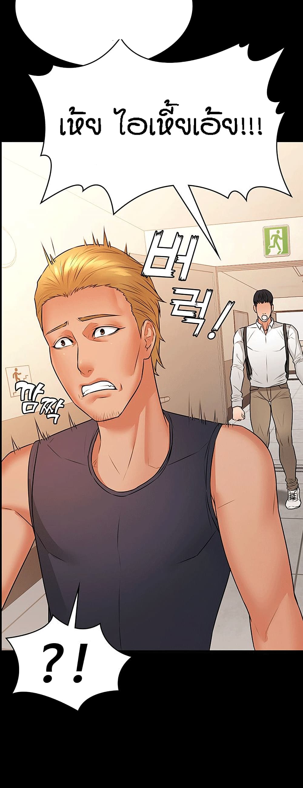 Two Household page 16