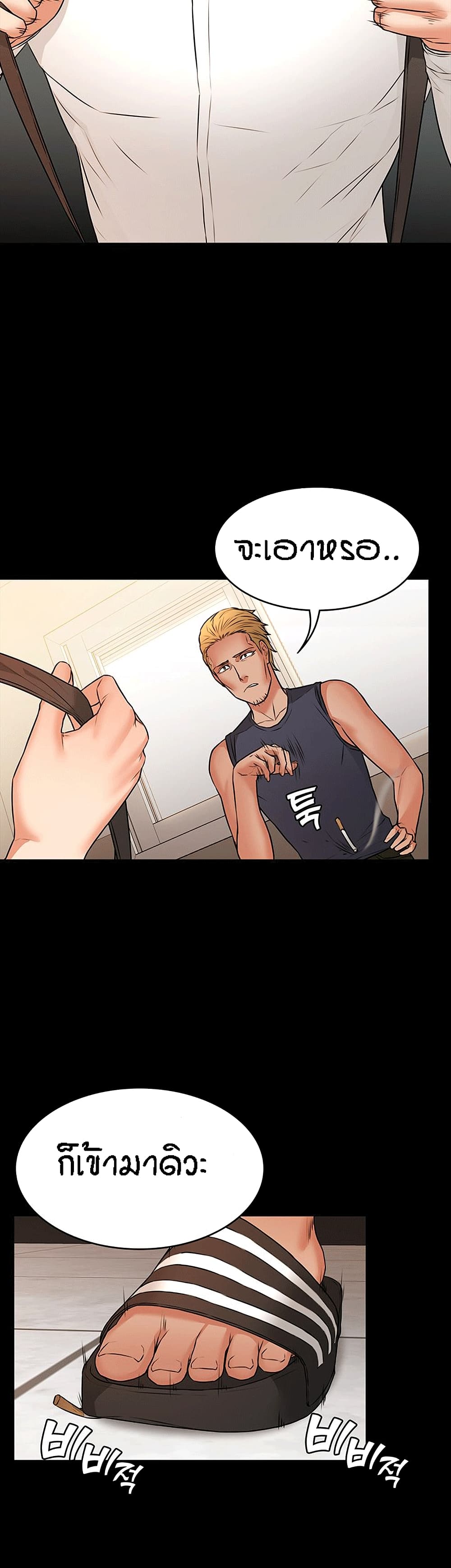 Two Household page 18
