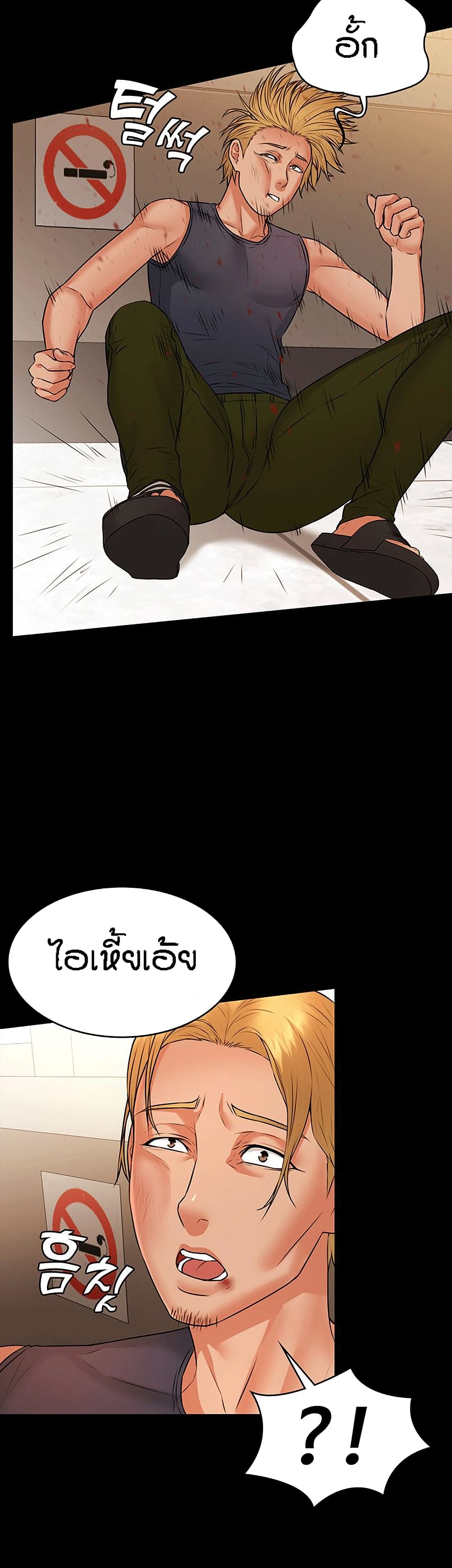 Two Household page 21