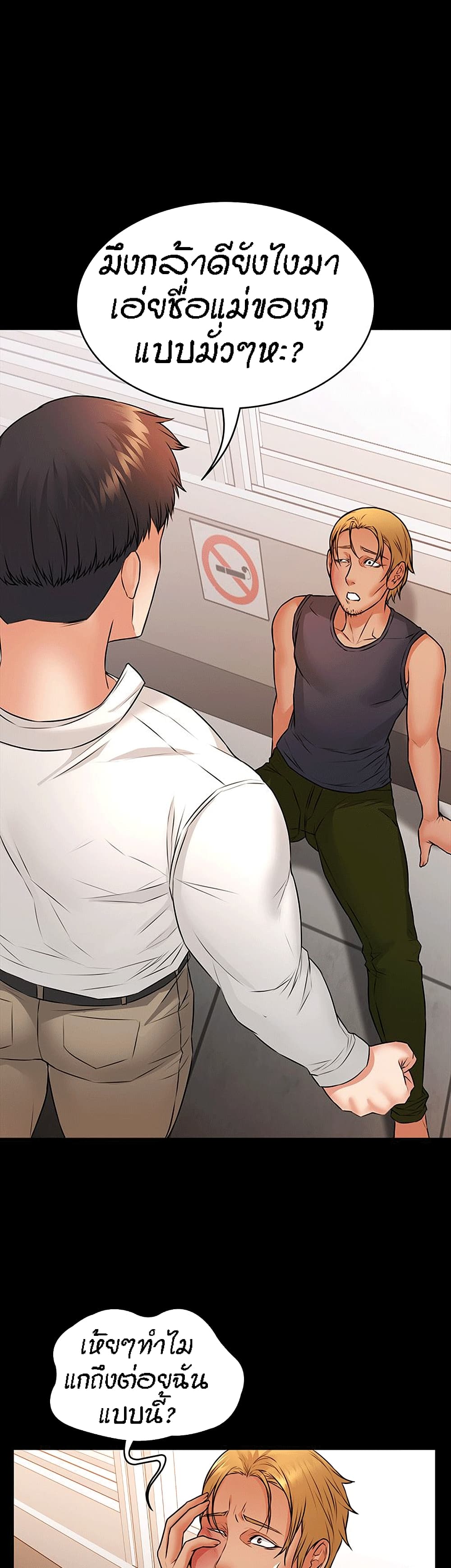Two Household page 22