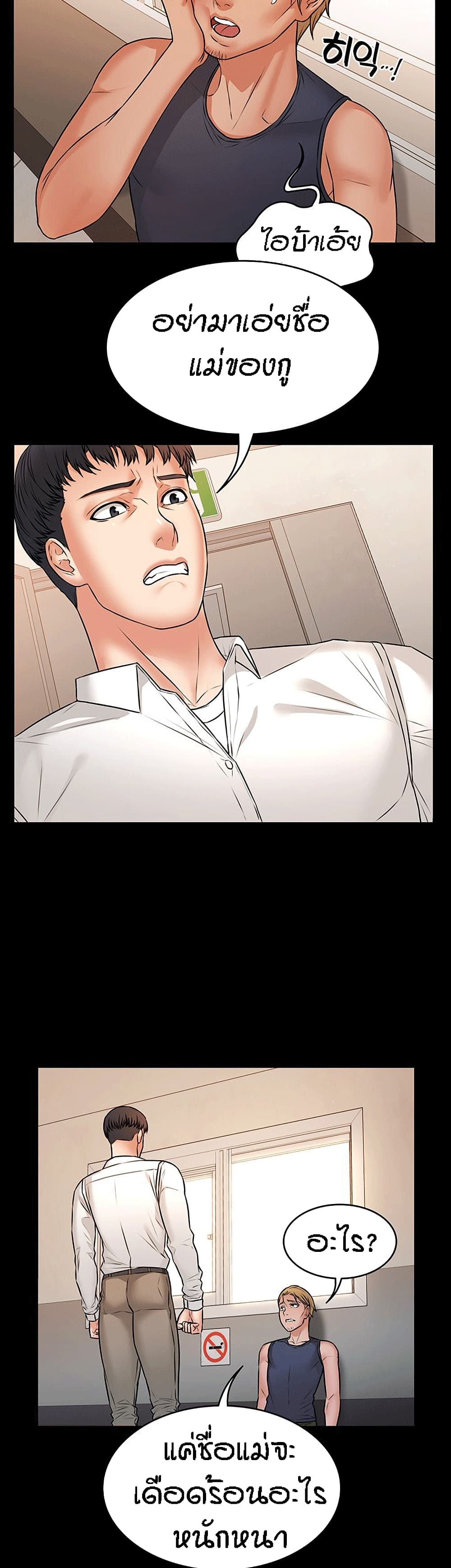 Two Household page 23
