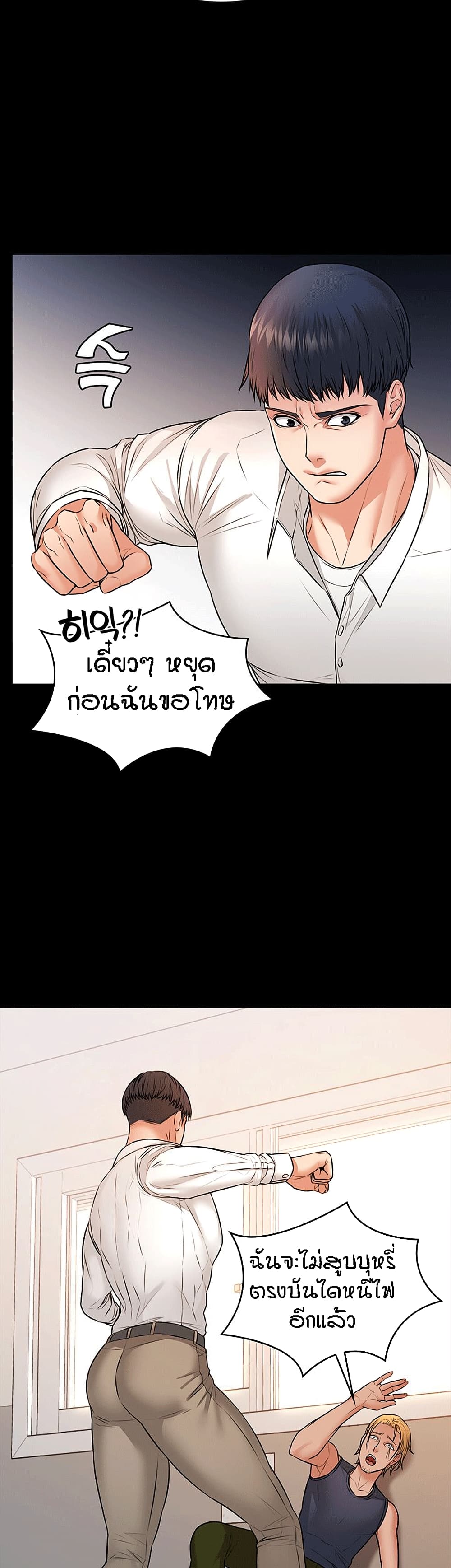 Two Household page 24