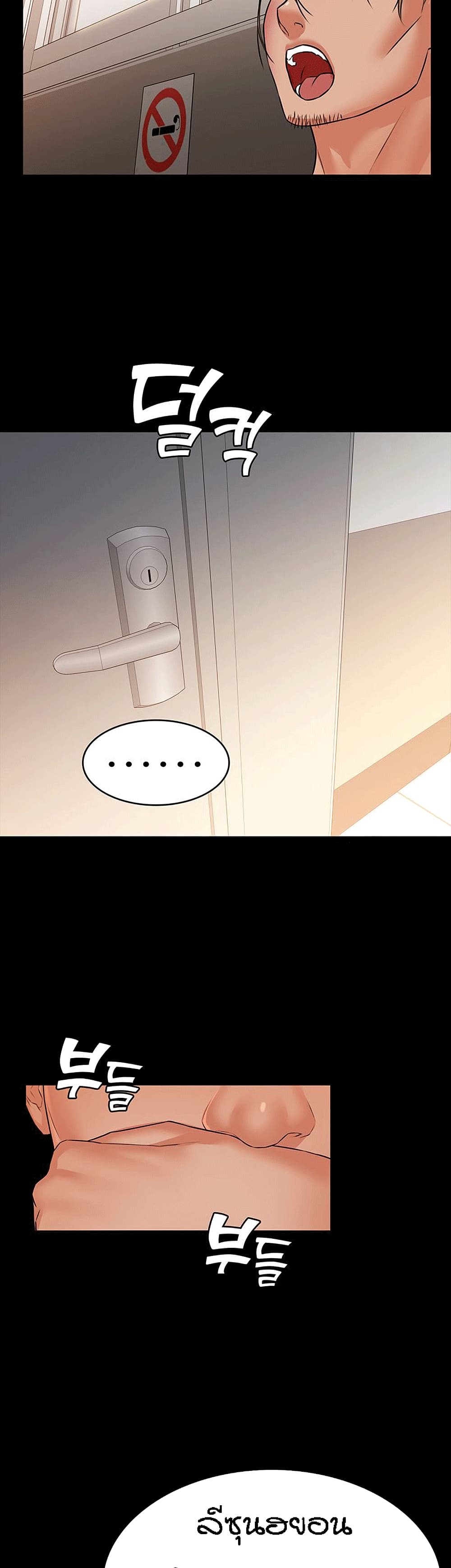 Two Household page 29