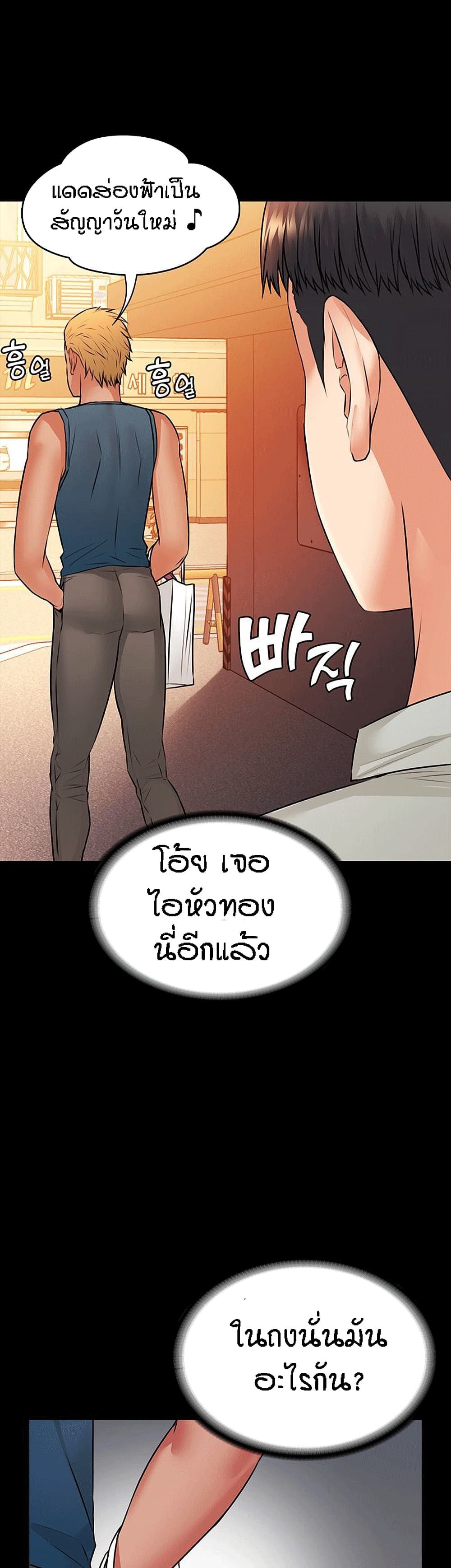 Two Household page 38