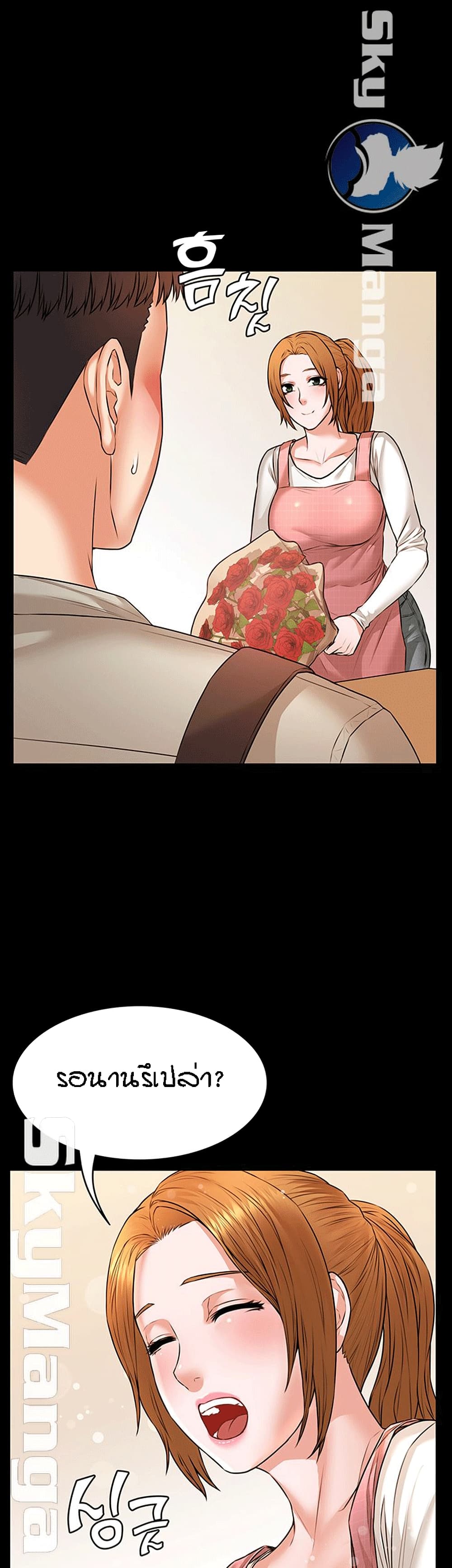 Two Household page 12