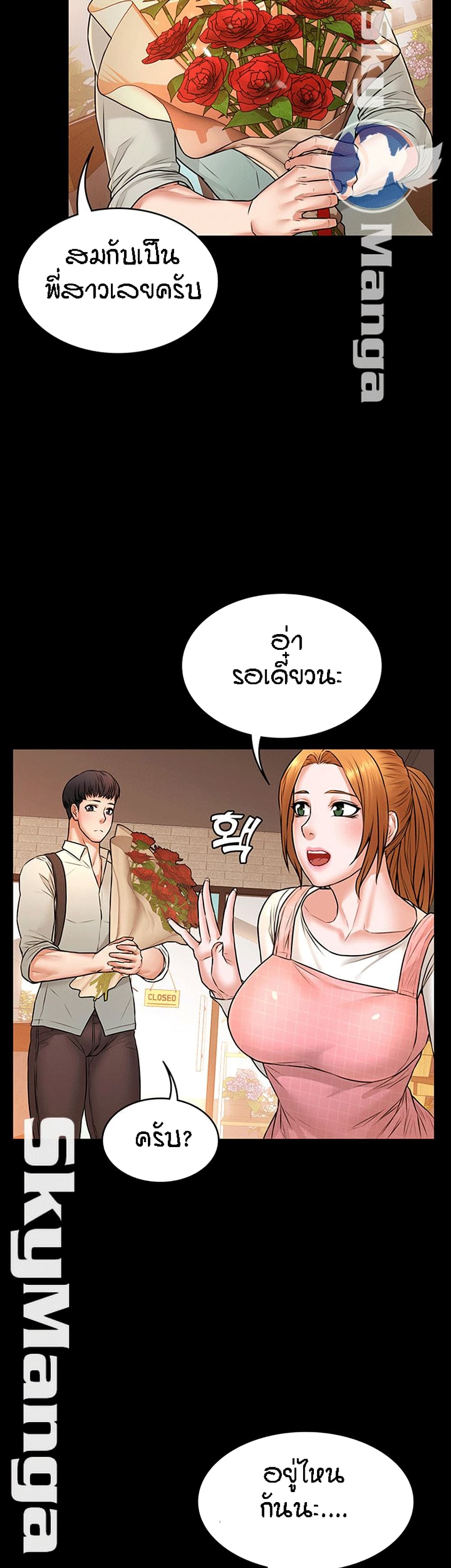 Two Household page 14