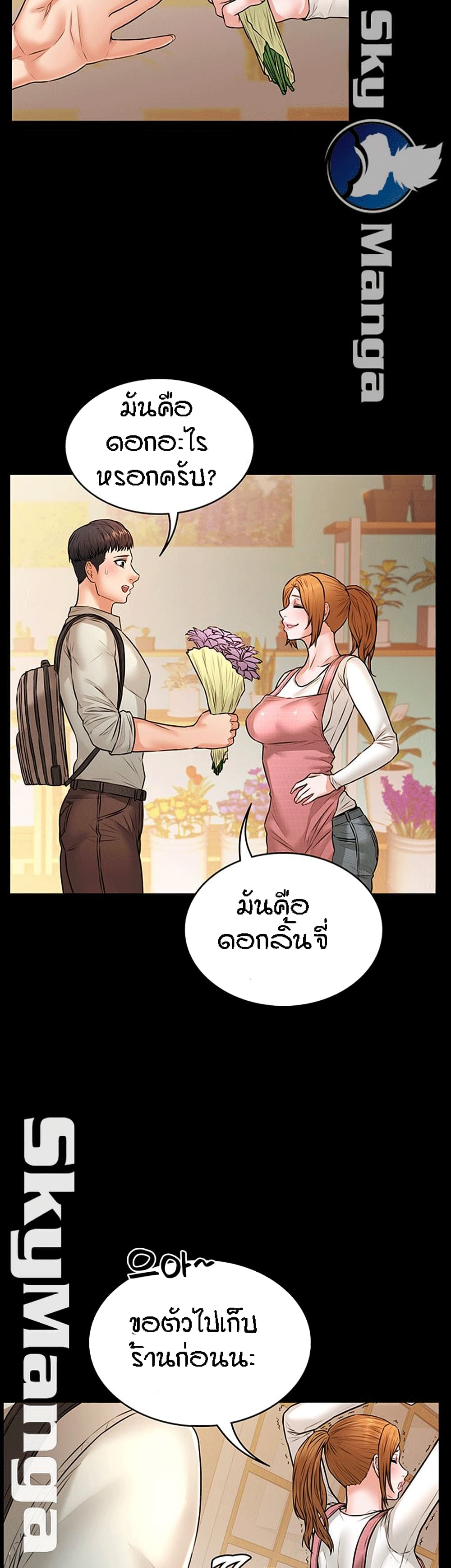 Two Household page 18