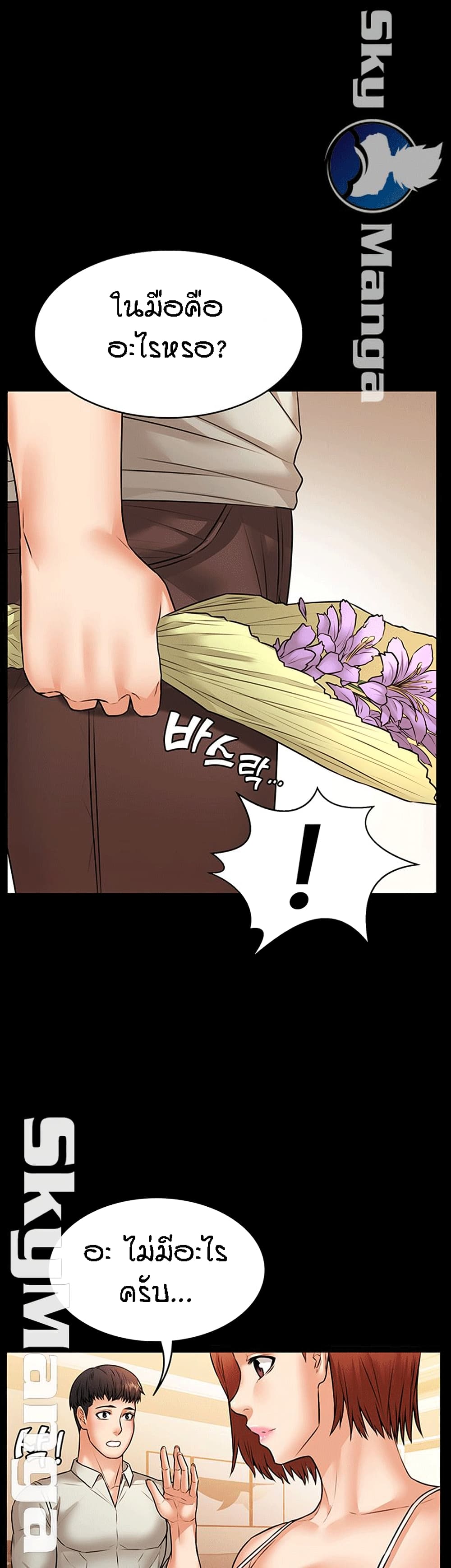 Two Household page 22